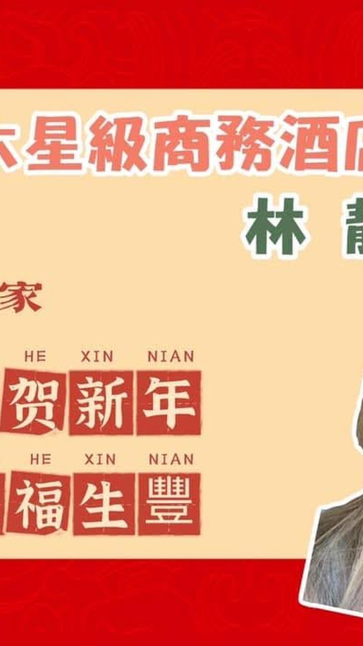 高雄六星級商務酒店私人招待會館 Facebook 店家直圖