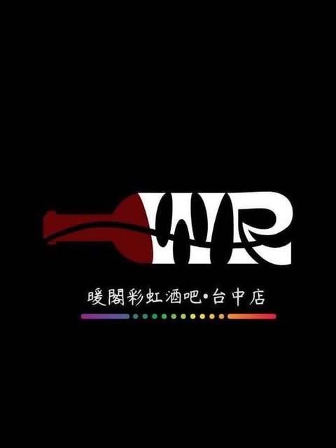 New暖閣多元酒吧/waroom Restaurant Bar 台中強力推薦ktv多元酒吧 Facebook 店家直圖
