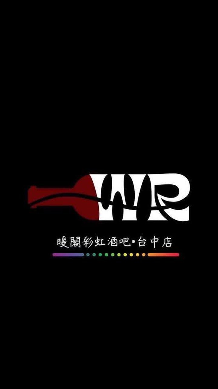 New暖閣多元酒吧/waroom Restaurant Bar 台中強力推薦ktv多元酒吧 Facebook 店家直圖