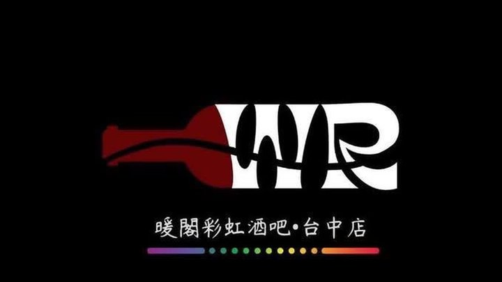 New暖閣多元酒吧/waroom Restaurant Bar 台中強力推薦ktv多元酒吧 Facebook 店家橫圖