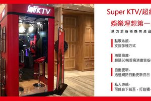 Super KTV 台中草屯 Facebook 店家橫圖
