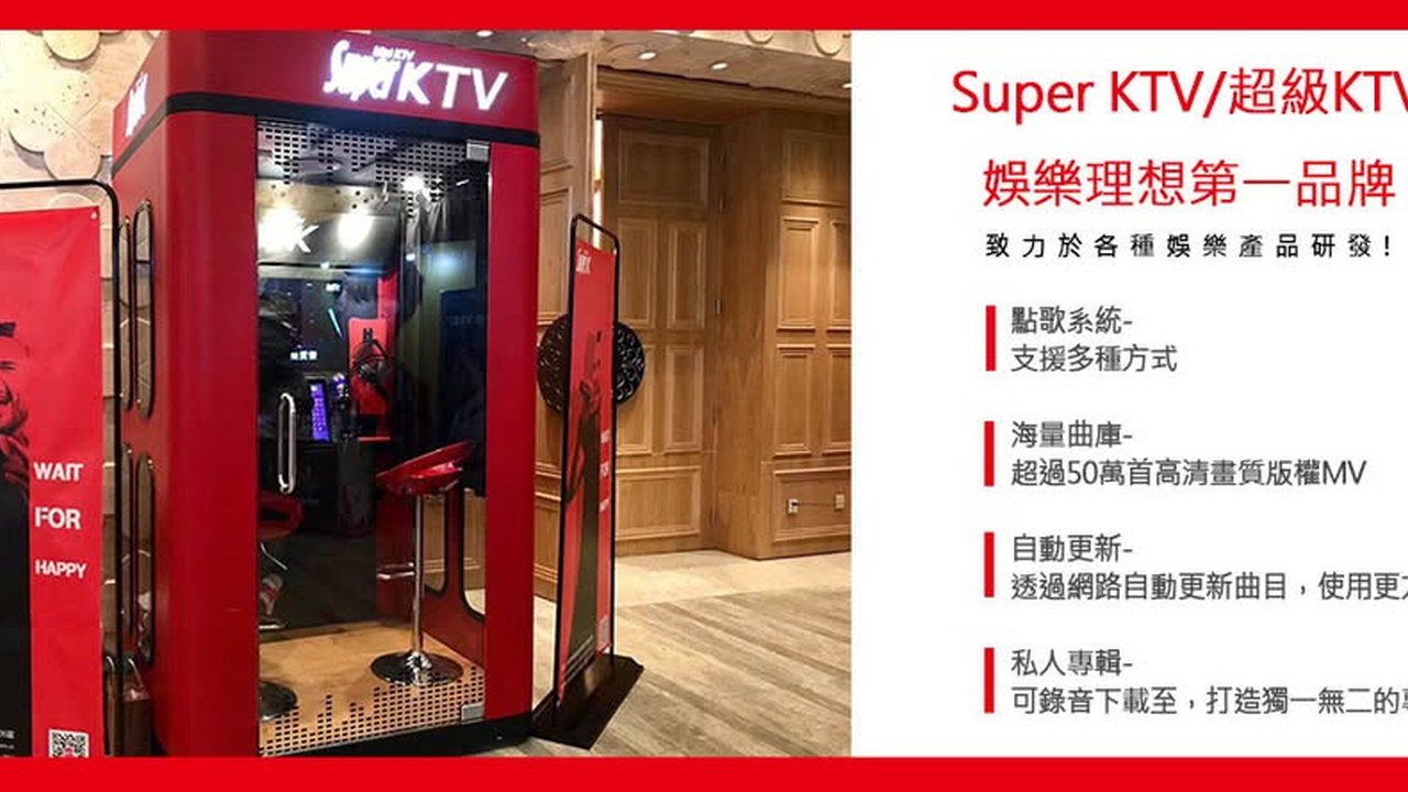 Super KTV 台中草屯 Facebook 店家橫圖