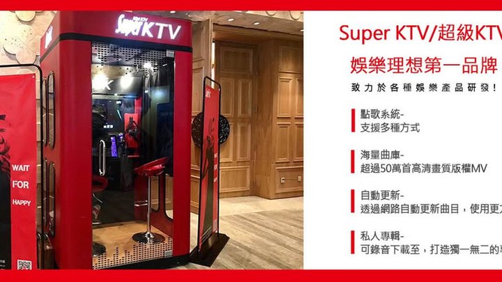 Super KTV 台中草屯 Facebook 店家橫圖