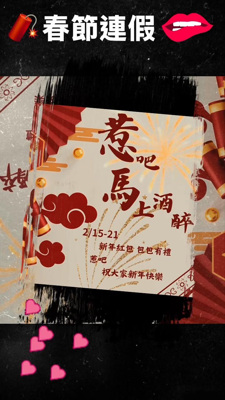 高雄暖閣的吧活動餐酒館/waroomthebar高雄強力推薦KTV彩虹活動酒吧餐酒館 Facebook 店家直圖