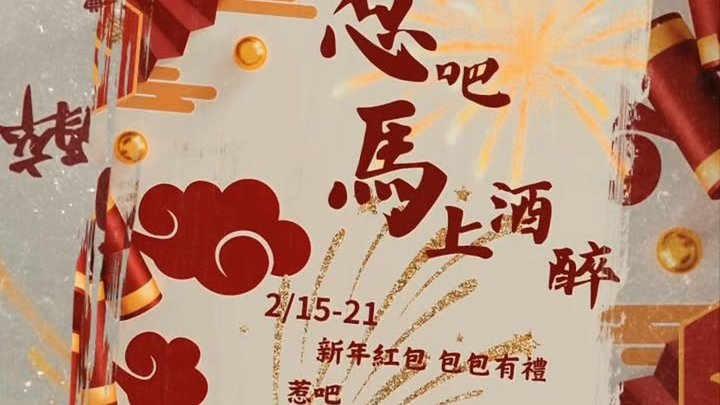 高雄暖閣的吧活動餐酒館/waroomthebar高雄強力推薦KTV彩虹活動酒吧餐酒館 Facebook 店家橫圖