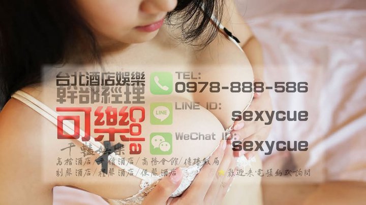 台北夜生活酒店娛樂 Taipei NightClub Facebook 店家橫圖