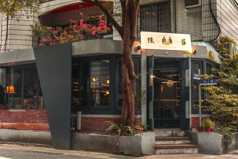 「隱舊 ENJOY」東區文青複合式咖啡廳，台式創意料理約會新選擇