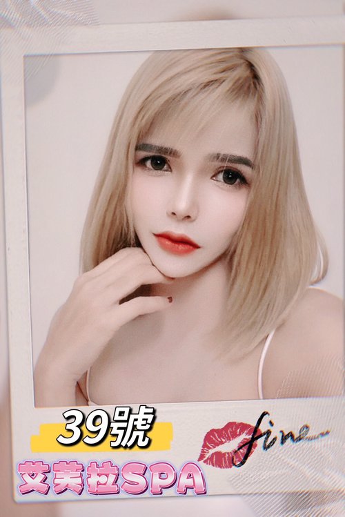 艾芙拉