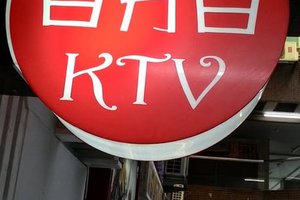 百分百KTV台北 Facebook 店家橫圖