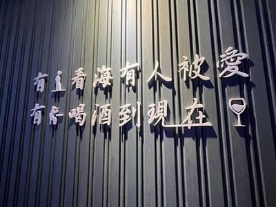 宜蘭夜店風餐酒館-各式餐點 / 調酒 / 歡唱包廂High翻天？