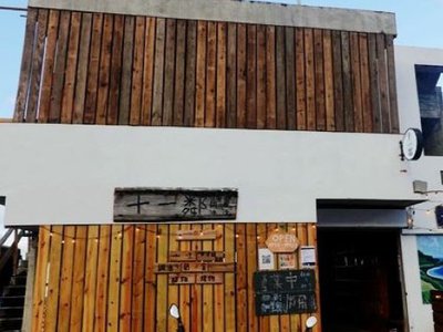 蘭嶼海景餐廳 ❙ 十一鄰 ❙ 看海小酌超chill、頹廢工業風 露天海景酒吧!