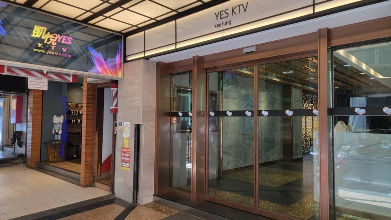 凱悅YES KTV 基隆店 Facebook 店家橫圖