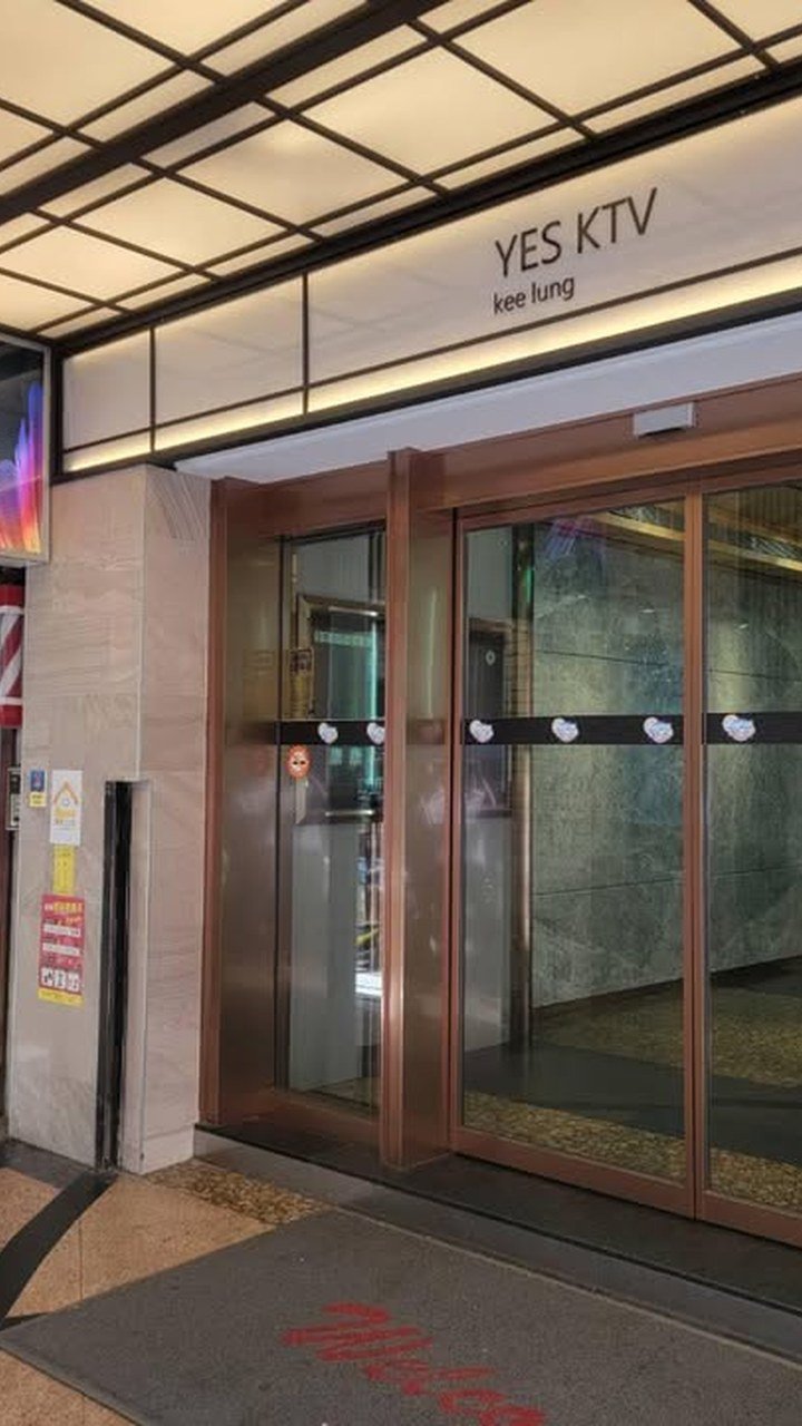 凱悅YES KTV 基隆店 Facebook 店家直圖