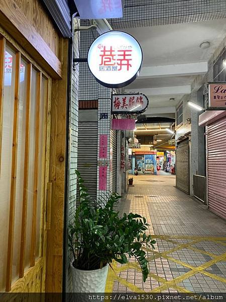 巷弄居酒屋｜藏身在傳統市場內的日式居酒屋，下班後小酌的好去處