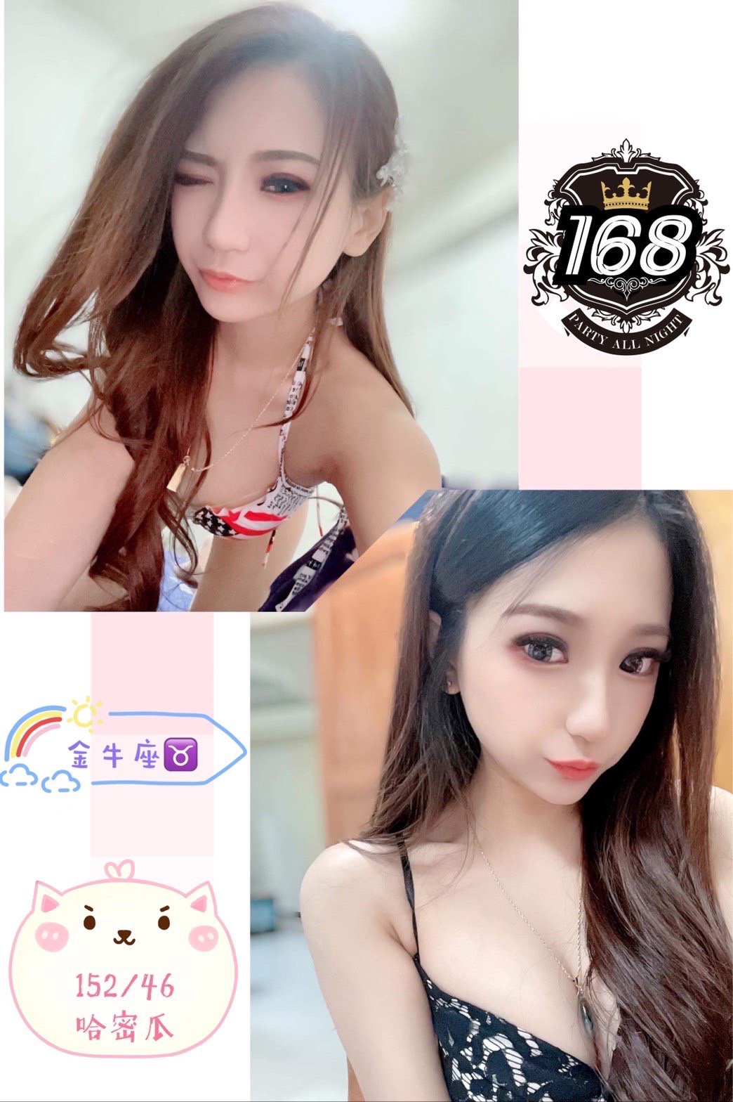 高雄168酒店