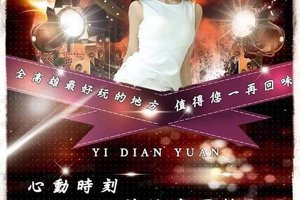 壹殿媛制服酒店