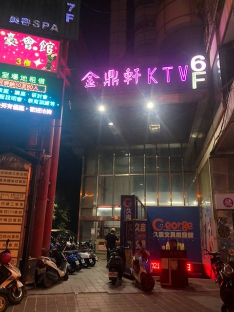 金鼎軒酒店