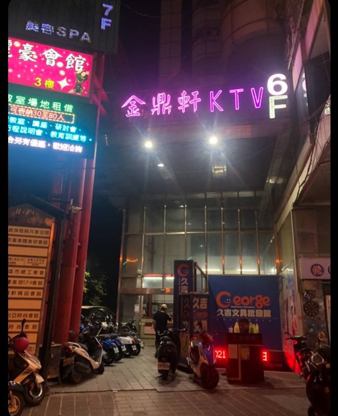 金鼎軒酒店