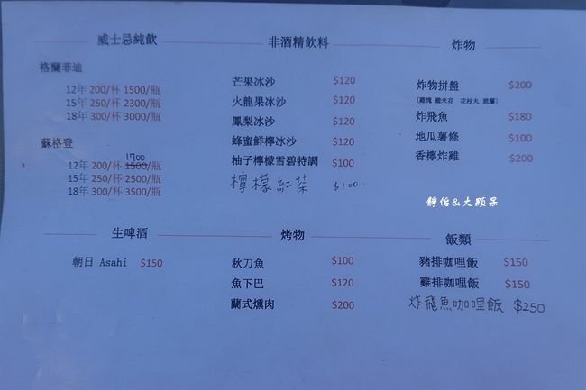 蘭嶼海景餐廳 ❙ 十一鄰 ❙ 看海小酌超chill、頹廢工業風 露天海景酒吧!