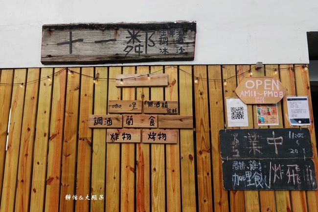 蘭嶼海景餐廳 ❙ 十一鄰 ❙ 看海小酌超chill、頹廢工業風 露天海景酒吧!