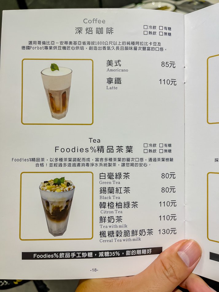 Foodies%喜珠現代融合料理 x 美味早午餐每日限量兩小時登場