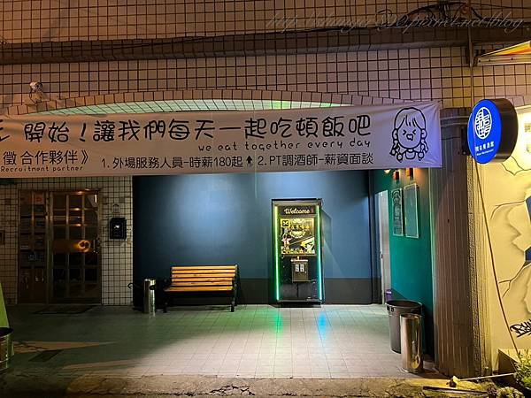 宜蘭夜店風餐酒館-各式餐點 / 調酒 / 歡唱包廂High翻天？
