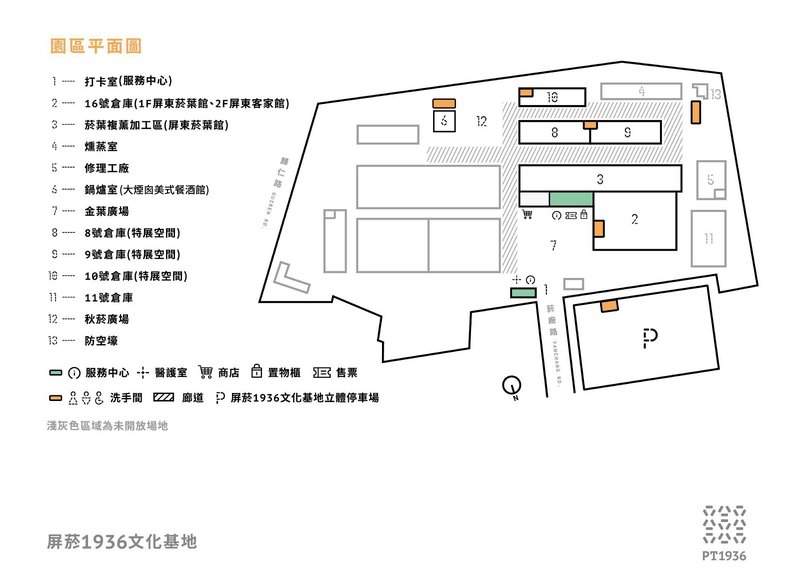 屏菸1936文化基地｜山形牆下沉睡的榮景，一睹台灣菸葉的生產歷史