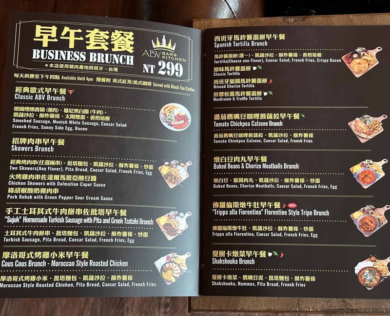 台中美食ABV地中海餐酒館 Bar & Kitchen