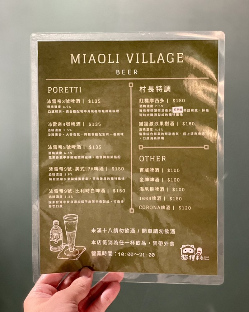 苗栗市府前路上新開幕「猫狸村Miaoli Village」，老宅改建特別有味道！