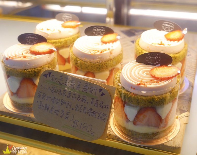 『甜櫻桃法式甜點』4.7顆星高評價的手作派塔專賣店~撲空N次總算吃到了!!!