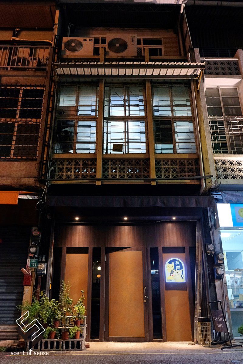 醞釀一杯詩酒，極致的墮落極致的美《夜闌 Ye-Lan Bar》台南老宅酒吧