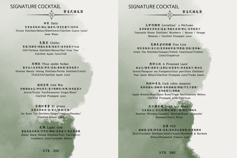 醞釀一杯詩酒，極致的墮落極致的美《夜闌 Ye-Lan Bar》台南老宅酒吧