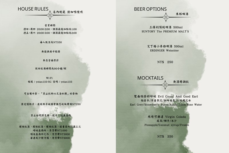 醞釀一杯詩酒，極致的墮落極致的美《夜闌 Ye-Lan Bar》台南老宅酒吧