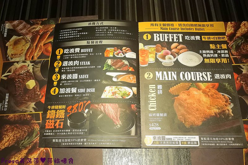 米塔炙燒牛排專門店，濕式熟成牛肉、鐵板排餐、半自助式吃到飽 X 來去約會吃牛排