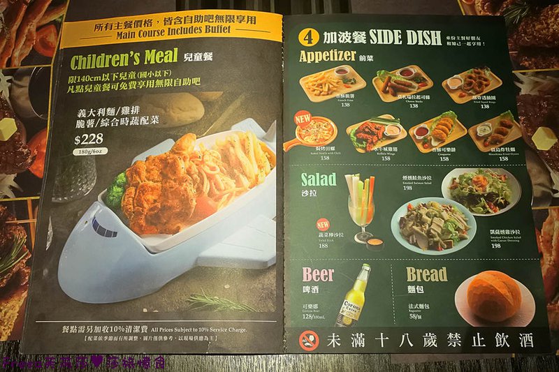 米塔炙燒牛排專門店，濕式熟成牛肉、鐵板排餐、半自助式吃到飽 X 來去約會吃牛排