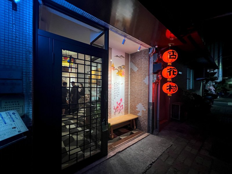 台南酒吧「杏花村Dinner&Bistro」回訪最古色古香的復古小酒樓！