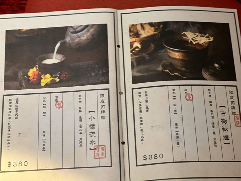 台南酒吧「杏花村Dinner&Bistro」回訪最古色古香的復古小酒樓！