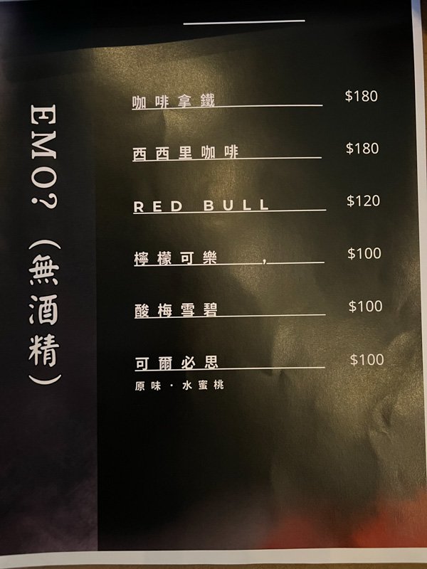 台南酒吧「EMO? 餐酒/美髮/美甲」今天EMO了嗎？情緒轉換餐酒館！