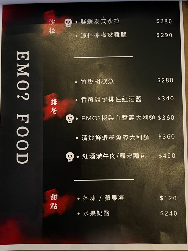 台南酒吧「EMO? 餐酒/美髮/美甲」今天EMO了嗎？情緒轉換餐酒館！