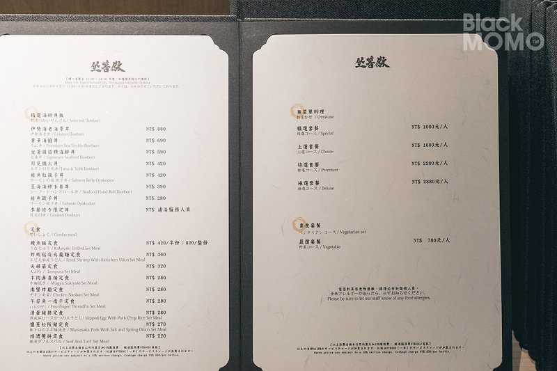 桃園｜坐著做日本料理・坐著做2021新作：日式割烹 ✕ 無菜單料理