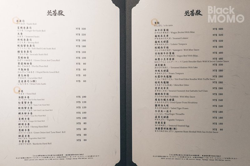 桃園｜坐著做日本料理・坐著做2021新作：日式割烹 ✕ 無菜單料理