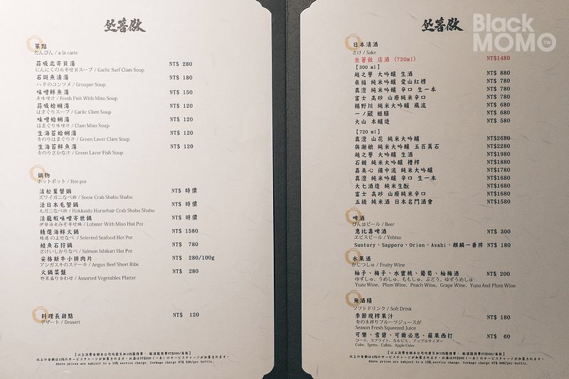 桃園｜坐著做日本料理・坐著做2021新作：日式割烹 ✕ 無菜單料理