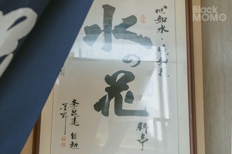 中壢｜鮨水之花・無菜單日本料理1800元16道好滿足