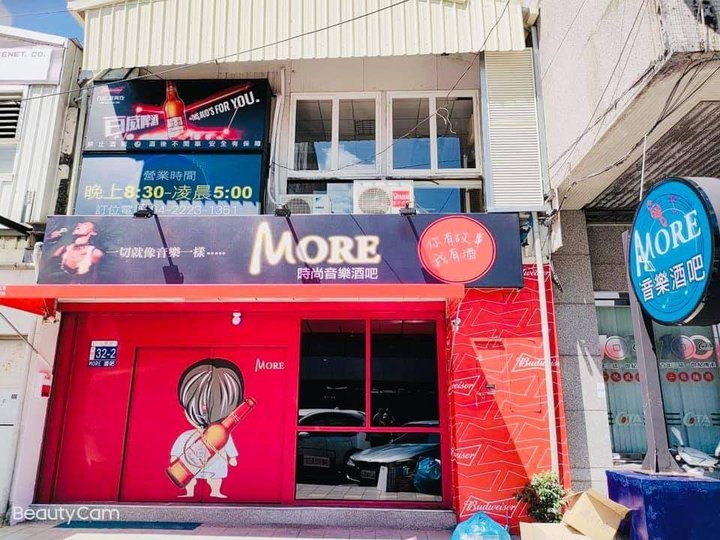 More時尚音樂酒吧