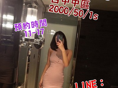 定點 店面 外約 優質妹子找我
