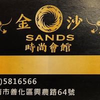 SANDS 金沙時尚會館