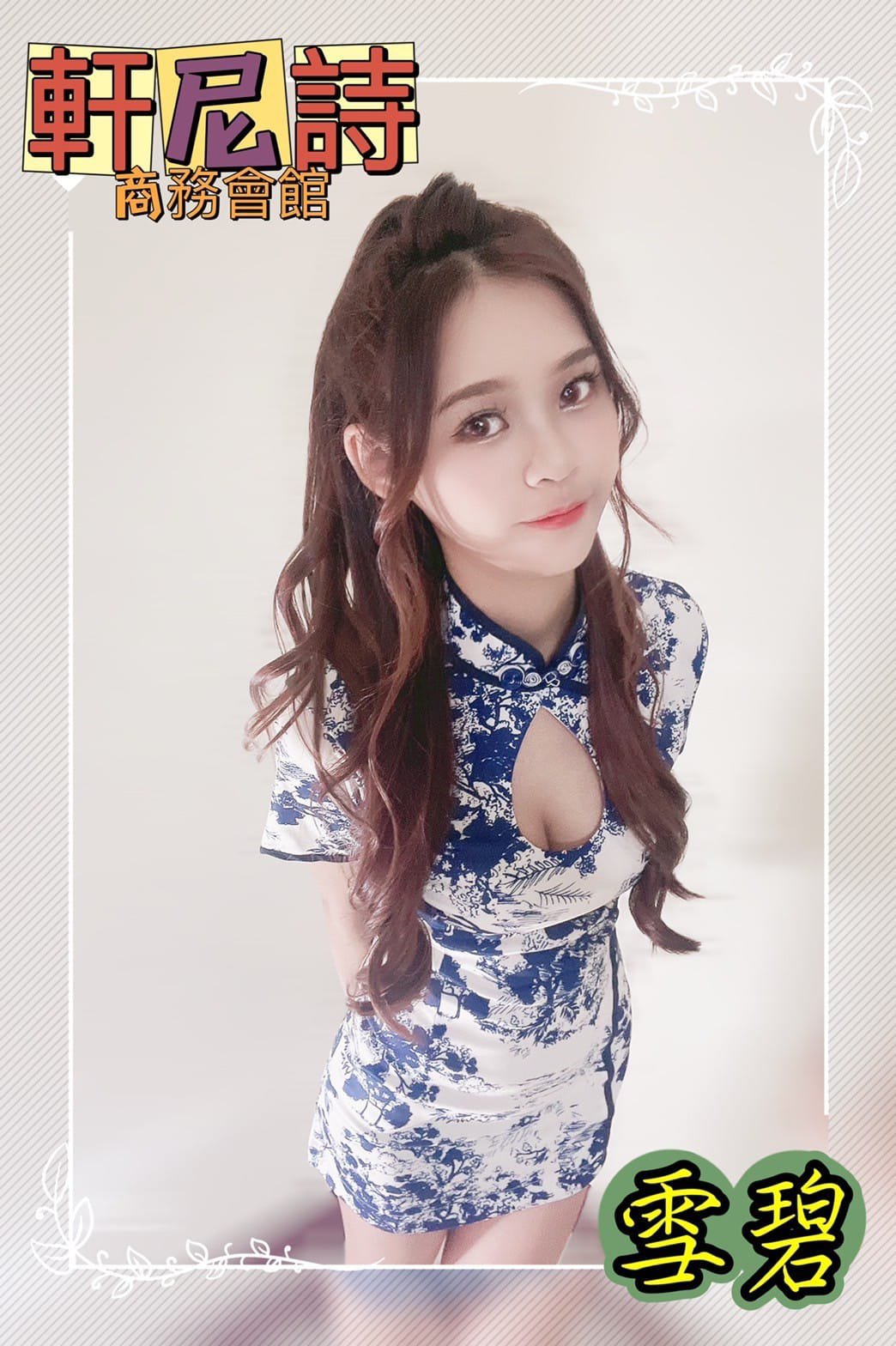 軒尼詩商務酒店