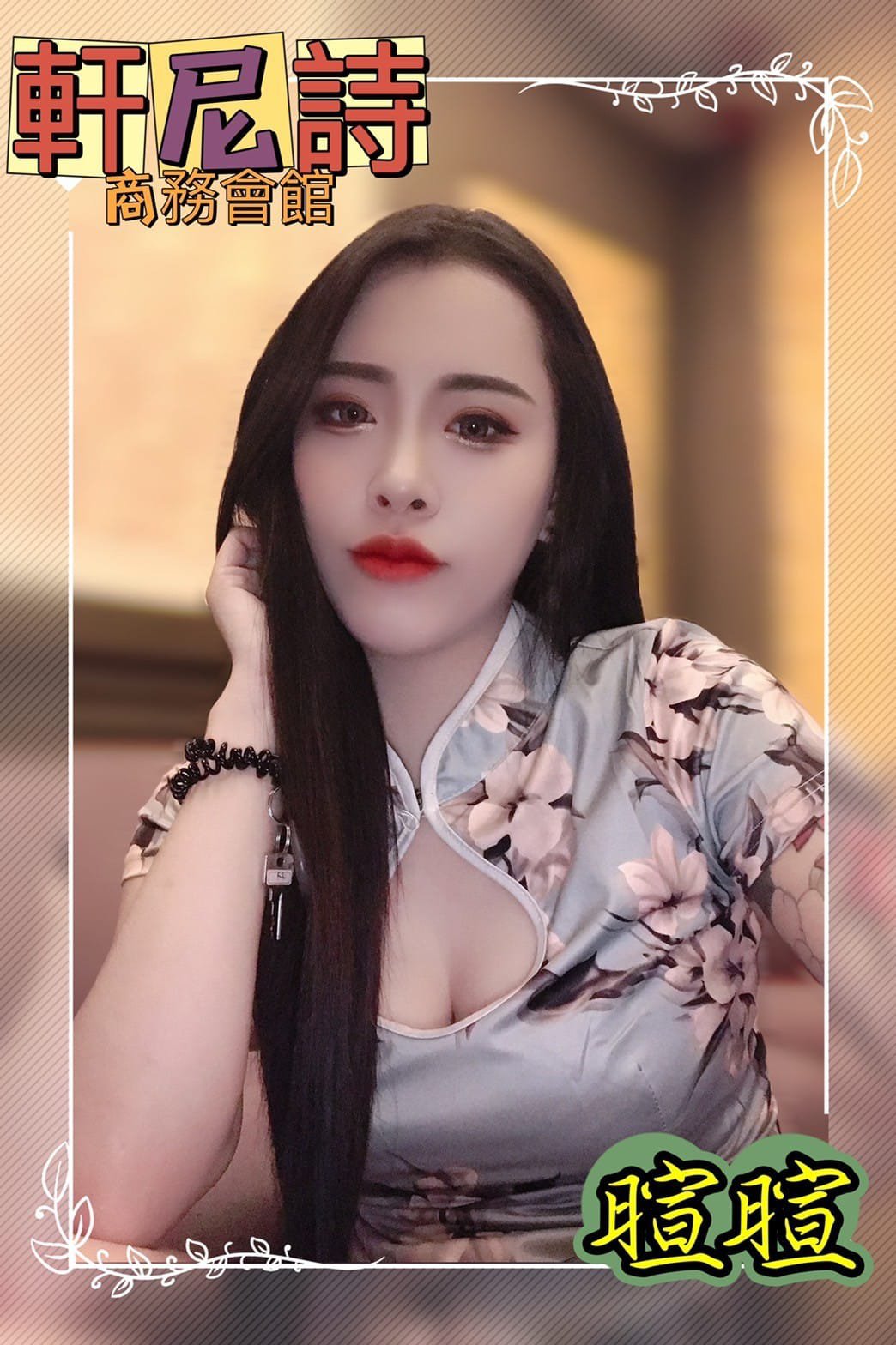 軒尼詩商務酒店