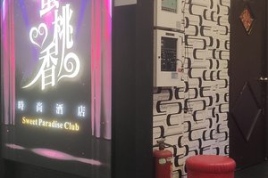 蜜桃香時尚酒店