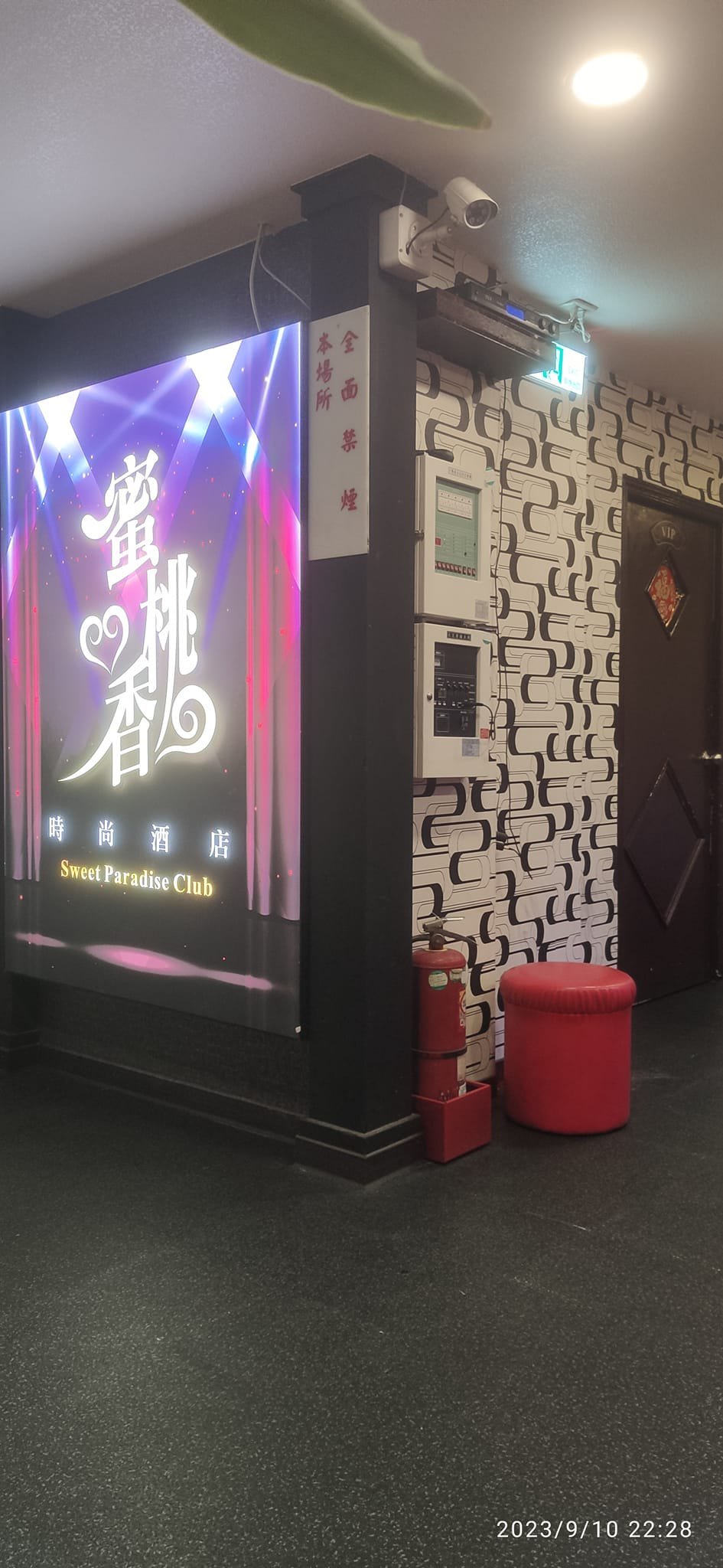 蜜桃香時尚酒店